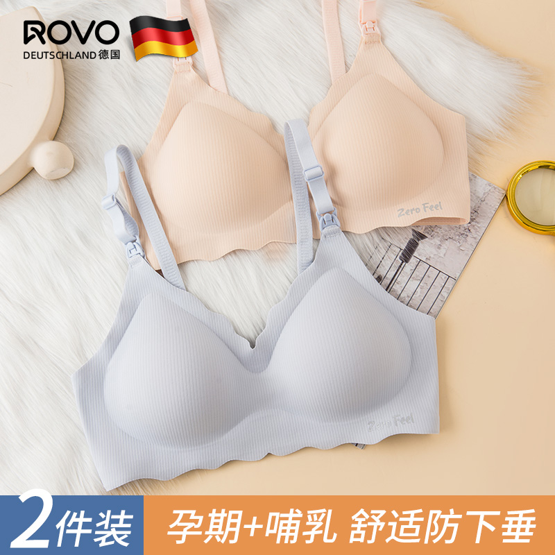 ROVO哺乳内衣聚拢无痕文胸怀孕期喂奶专用防下垂产后孕妇胸罩夏季