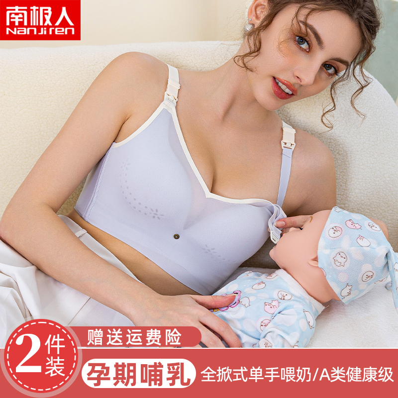 哺乳内衣孕期专用聚拢防下垂上开扣夏季薄款大码孕妇产后喂奶文胸