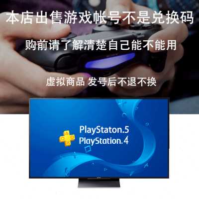 可认证 PS4 PS5 游戏中文 荒野大镖客2 大表哥2 数字版下载