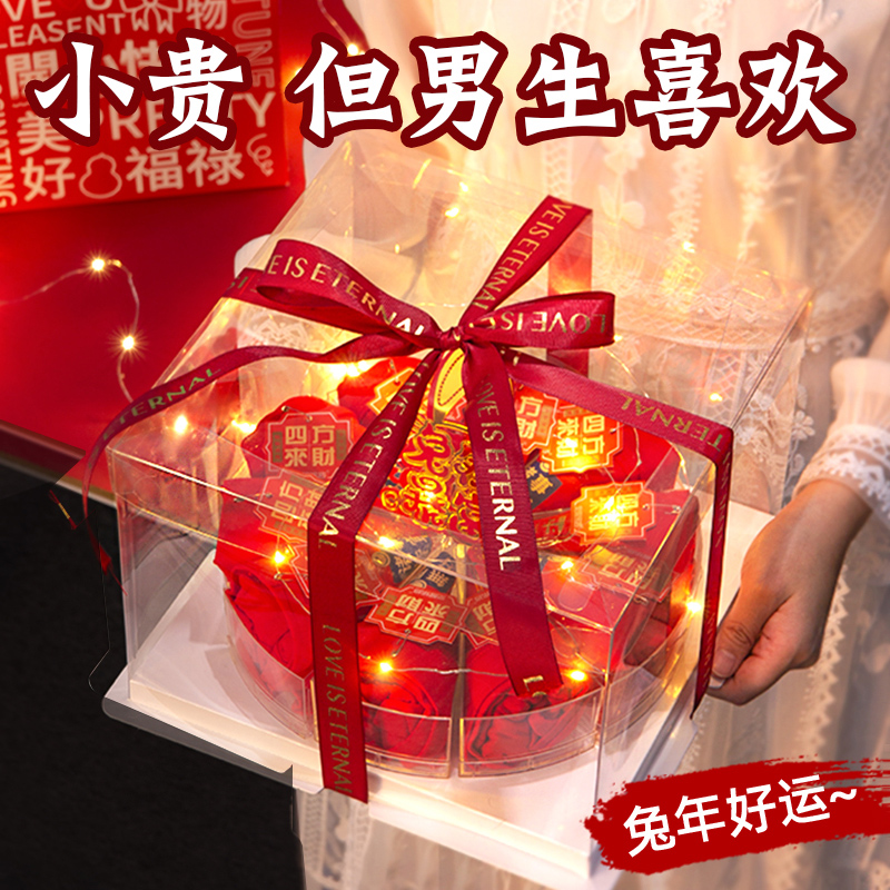 圣诞节本命年礼物男士生日男生送男朋友老公实用的内裤蛋糕礼盒兔