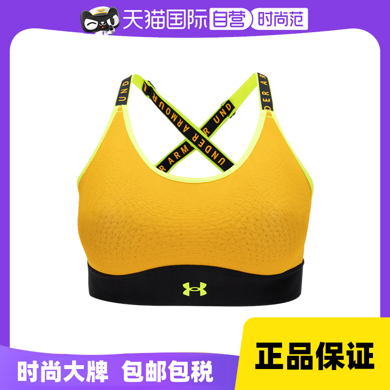 【自营】UA安德玛健身内衣新款女运动文胸透气支持训练bra1370062