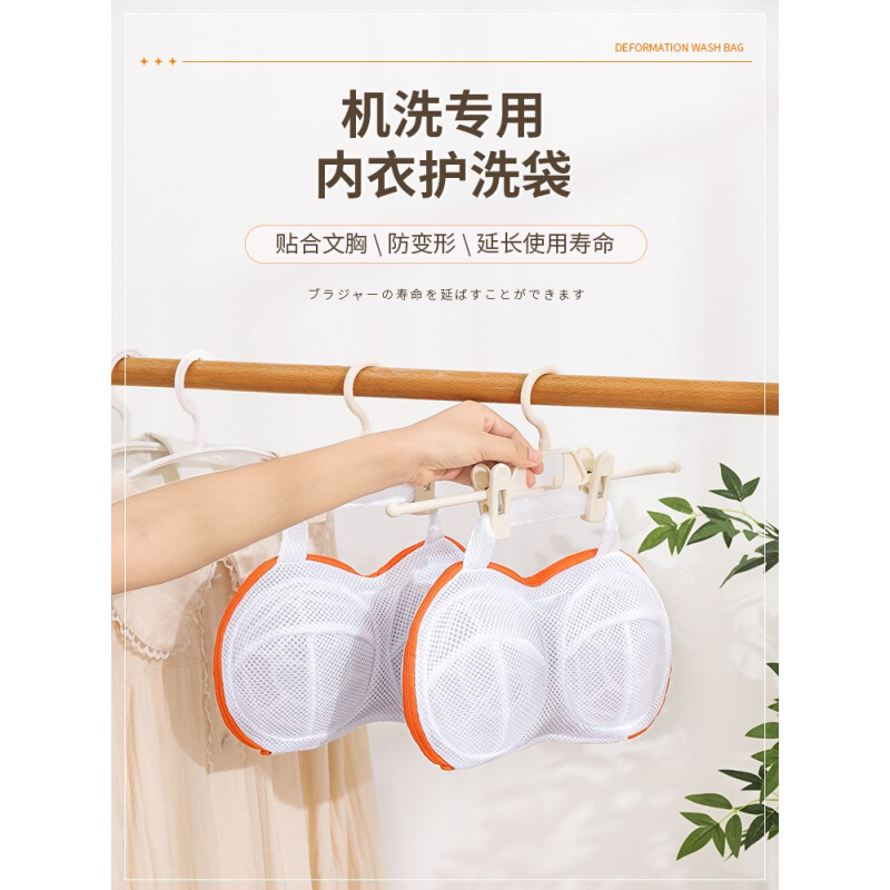 日式文胸内衣洗衣袋洗衣机专用防变形过滤网袋洗内衣的网兜护洗袋