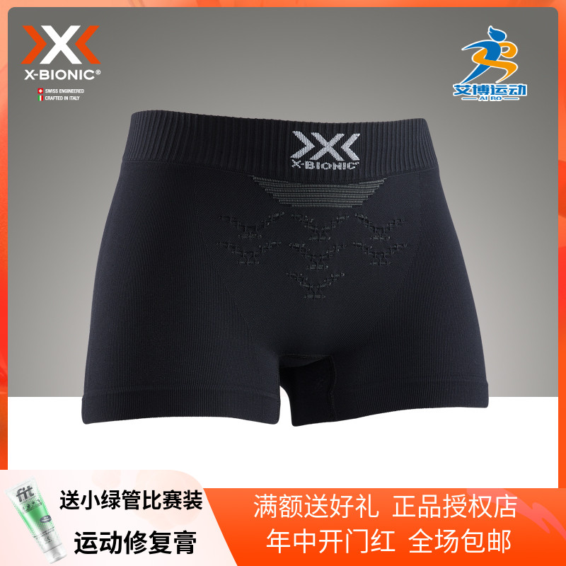 X-BIONIC女士激能MK3跑步运动平角短裤速干吸汗功能内裤XBIONIC