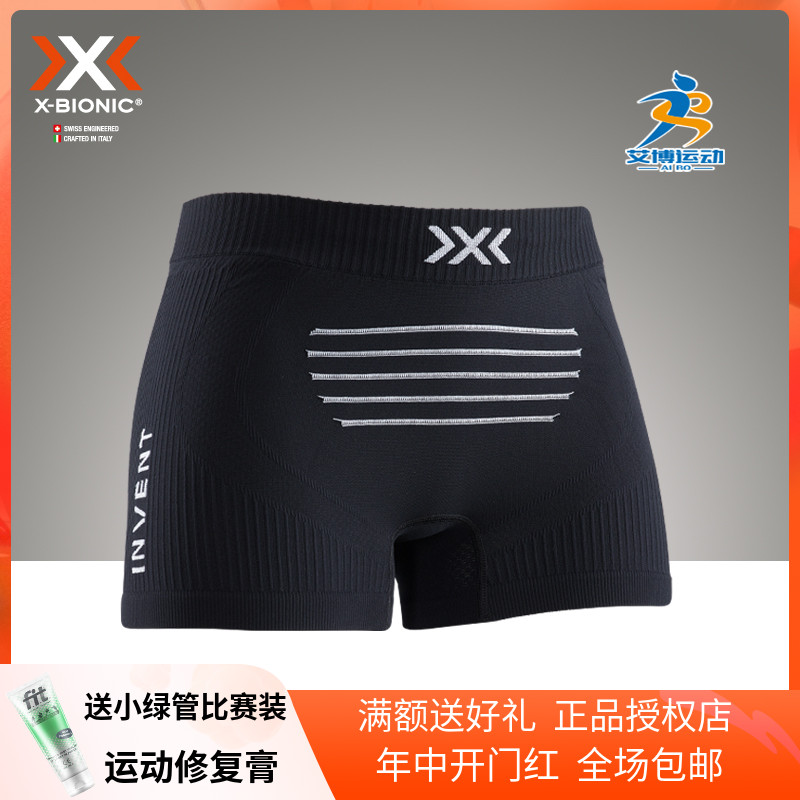 x-bionic女士优能透气排汗抑菌排汗运动内裤 XBIONIC4.0正品授权