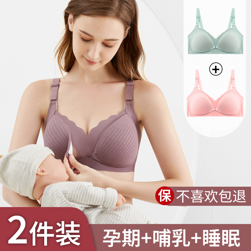 日本孕妇内衣哺乳文胸罩女产后喂奶春秋怀孕期专用薄款聚拢防下垂