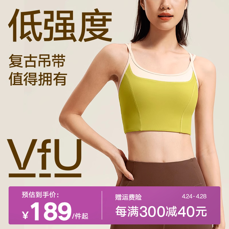 VfU复古拼色运动文胸女可外穿健身训练背心低强度一体式美背内衣