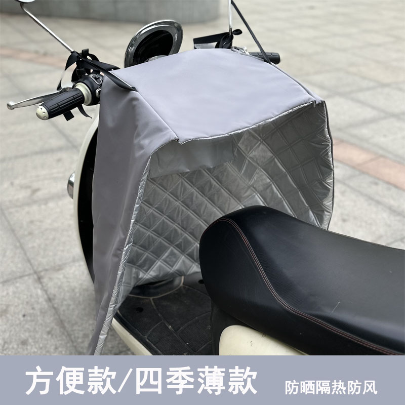 电动车挡风被夏季防晒防水电瓶摩托车遮阳罩薄款分体防风不带把套