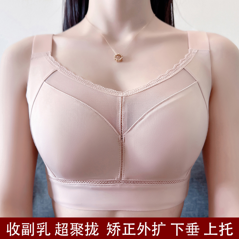 调整型收副乳矫正外扩下垂上托超聚拢大胸显小薄款无痕文胸罩内衣