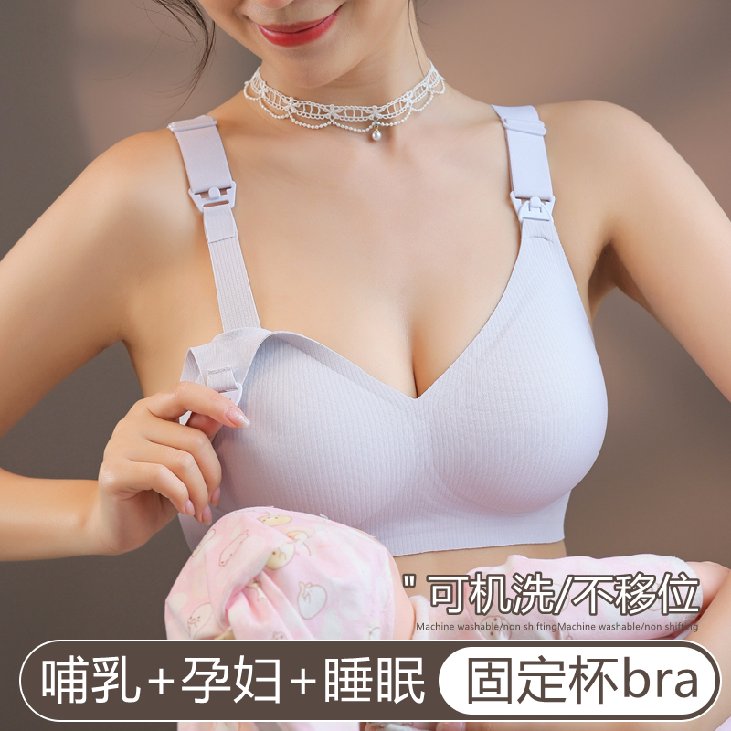 哺乳内衣女大码防下垂聚拢产后喂奶夏季薄款怀孕期孕妇专用文胸罩