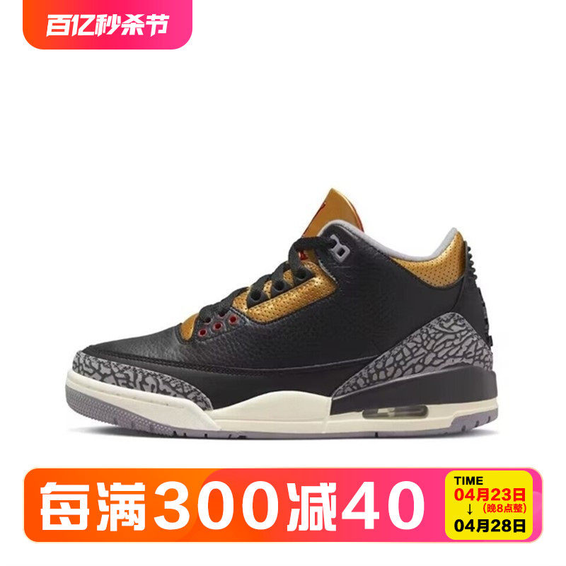 Nike/耐克正品Air Jordan 3 Retro女子复刻时尚篮球鞋 CK9246-067