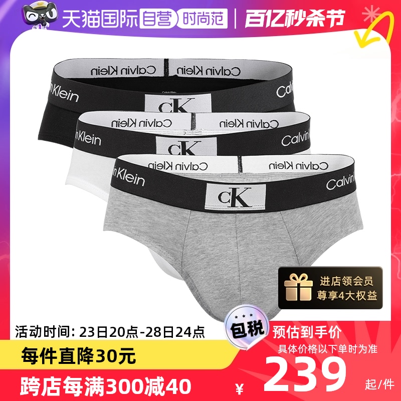 【自营】Calvin Klein/凯文克莱男士三角内裤舒适CK时尚3条装短裤