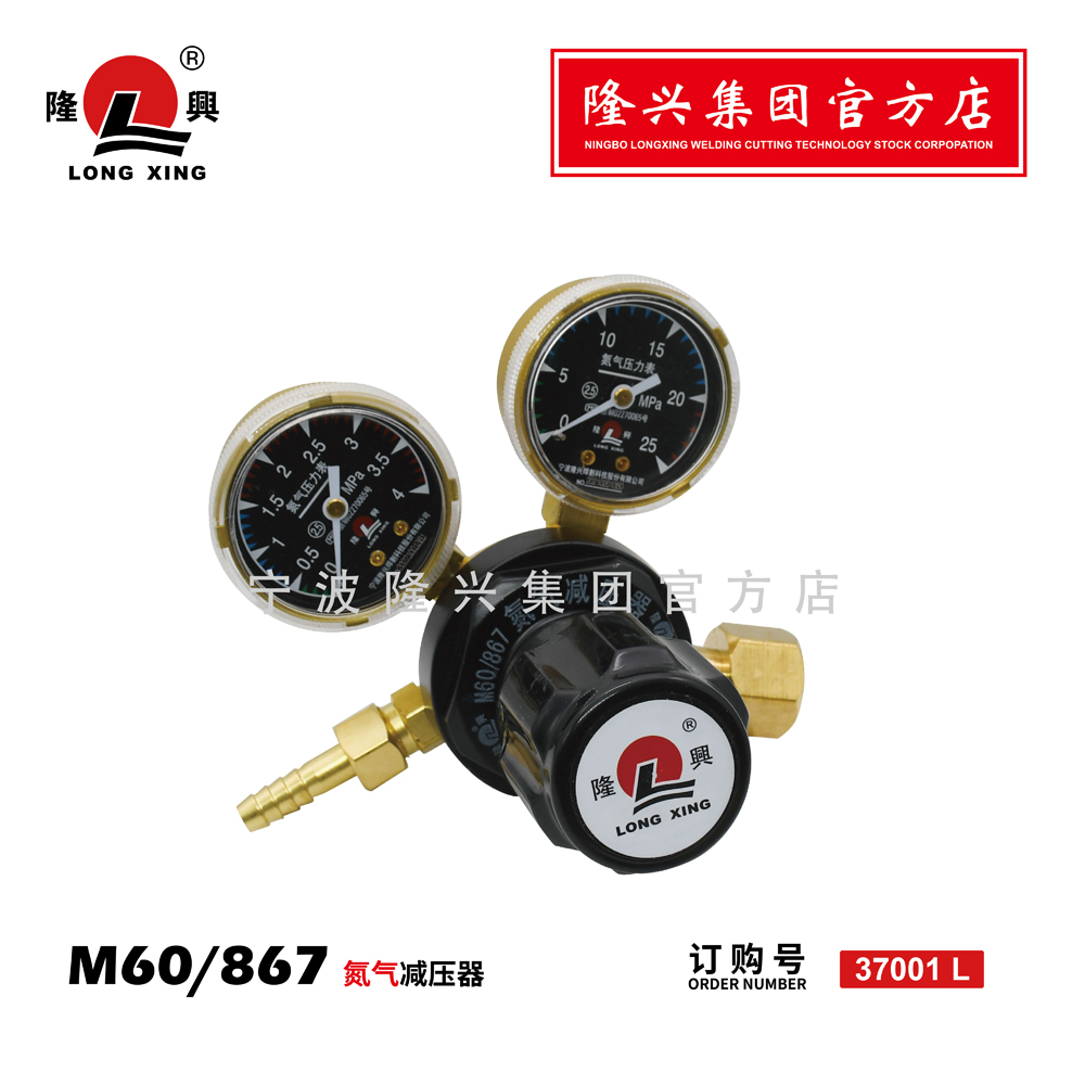 宁波隆兴氮气减压器压力表 M60/867 压力阀门特殊气体