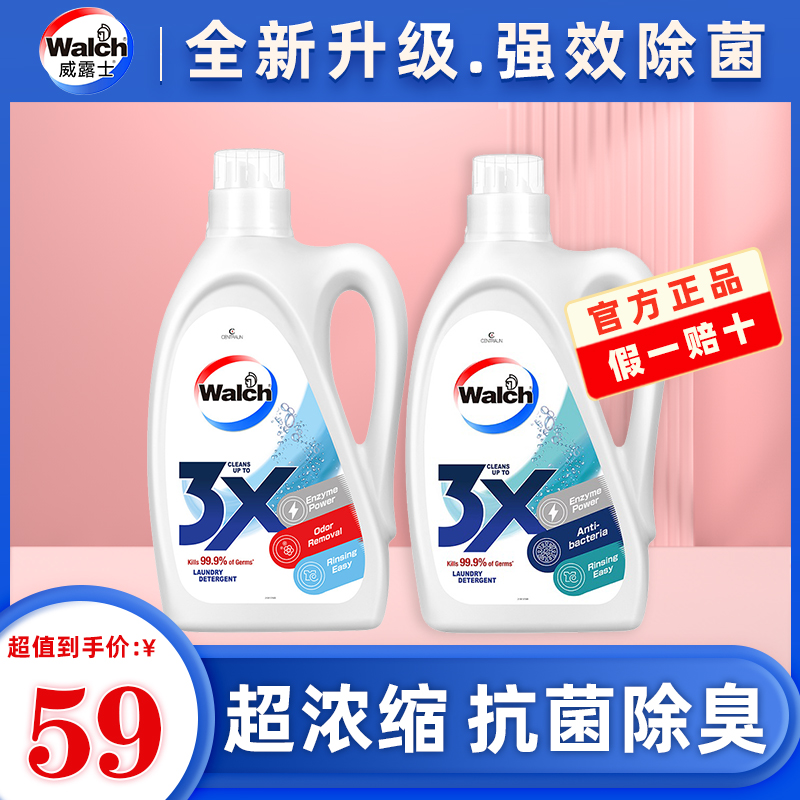 威露士3X洗衣液内衣除菌除螨机洗手洗专用清洗液家用瓶装原味3L