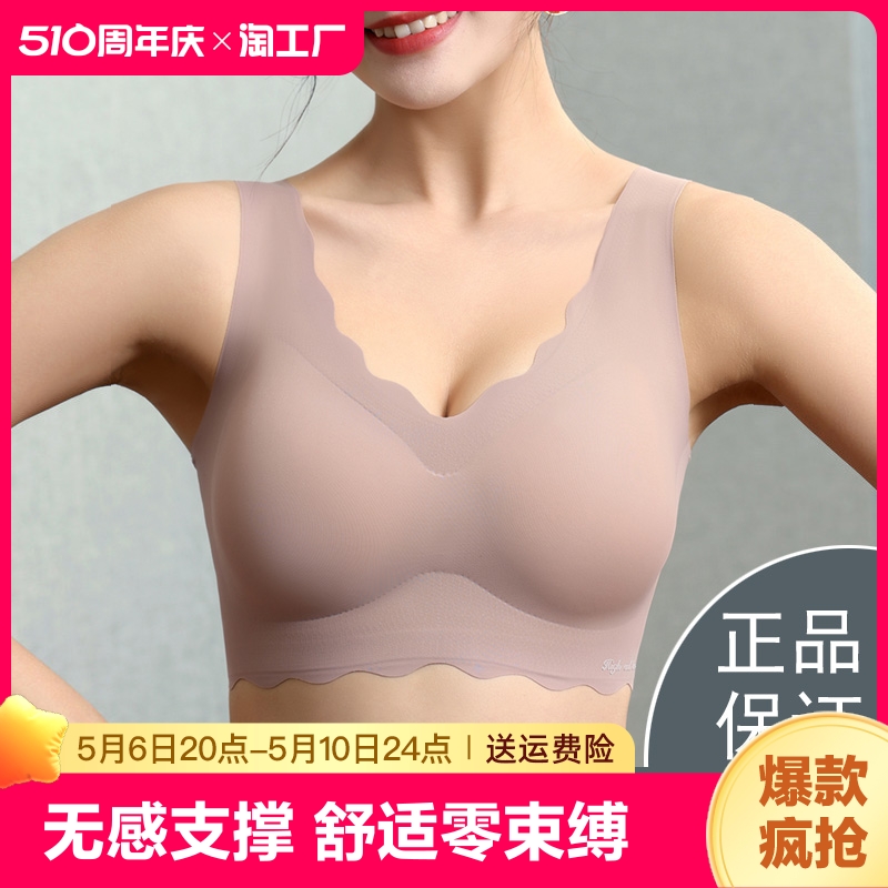 无痕内衣女运动文胸罩收副乳防下垂聚拢小胸薄款乳胶背心式隐形