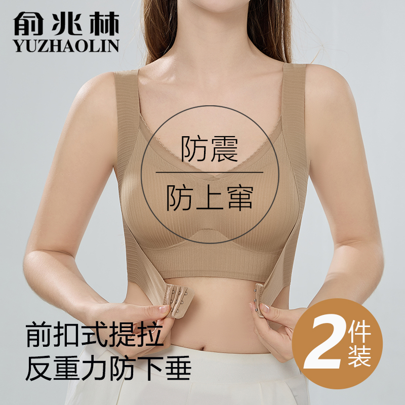 前扣无痕运动内衣女士性感胸罩大胸显小收副乳防下垂夏季薄款文胸