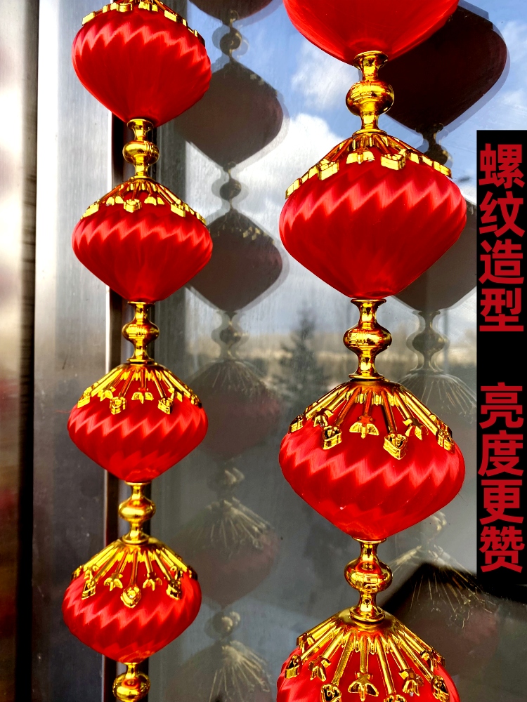 小红灯笼挂饰2024龙年春节绒球挂件客厅室内过年喜庆布置装扮用品