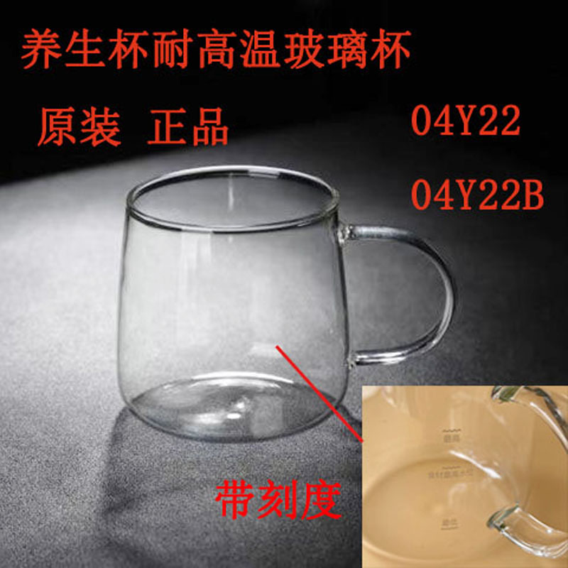 苏泊尔SW-04Y22玻璃杯养生杯杯子盖子电热烧水壶迷你加热水杯配件