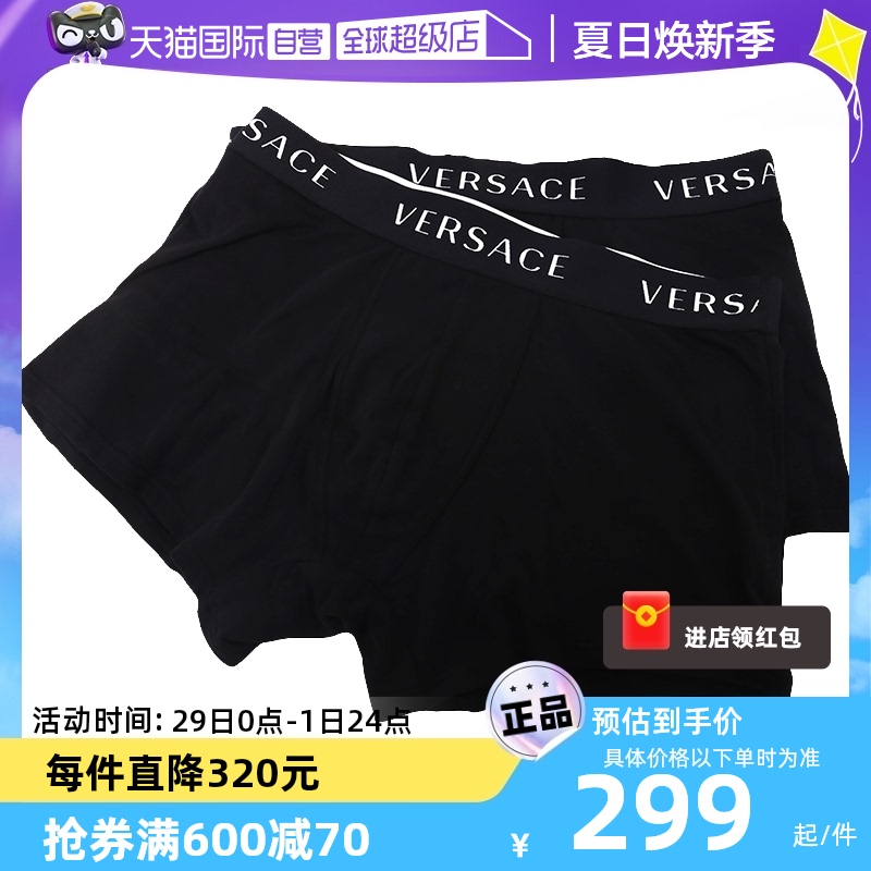 【自营】Versace/范思哲男士简约logo徽标休闲平角裤内裤2条装
