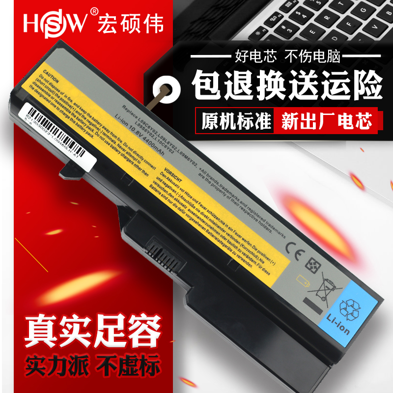 HSW适用联想G460 G470 Z460 Z470 Z475 V360 B470 V370 Z560 G475 G560 z465 Z370 e47a L09L6Y02笔记本电池