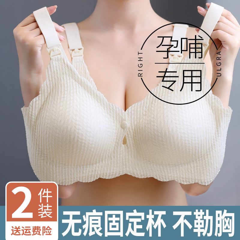 哺乳内衣浦哺乳期聚拢防下垂喂奶产后前开扣专用大码孕妇文胸胸罩