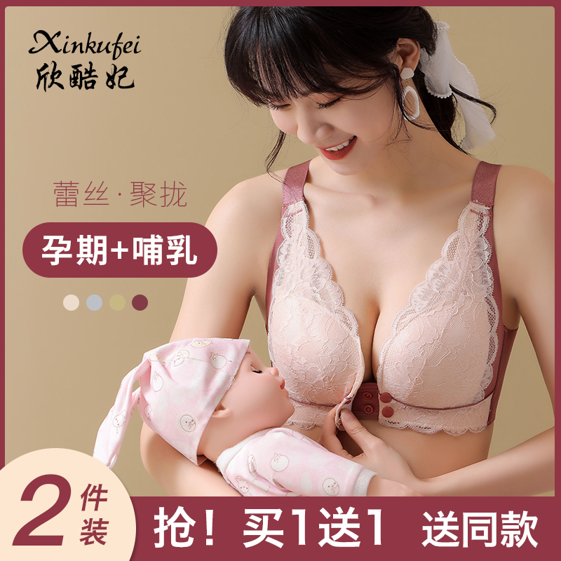 孕妇专用哺乳文胸聚拢有型防下垂怀E孕期胸罩喂奶内衣上托夏季薄
