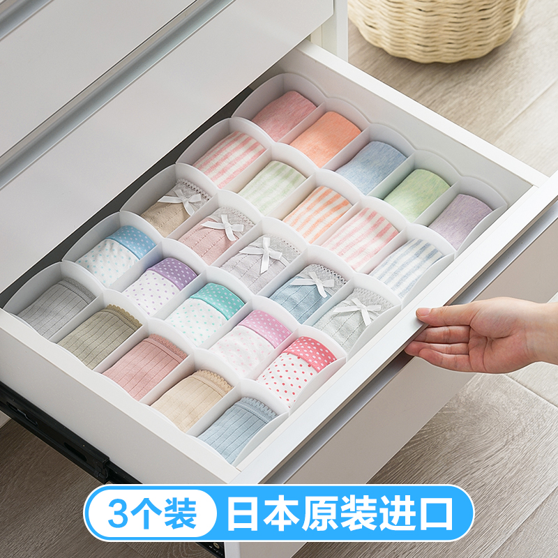 日本进口抽屉内衣裤收纳盒家用衣柜袜子分格子放内衣内裤的收纳盒