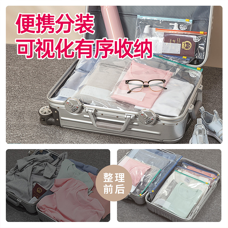 旅行衣物收纳袋衣服拉链密封分装内衣行李箱待产衣物透明袋