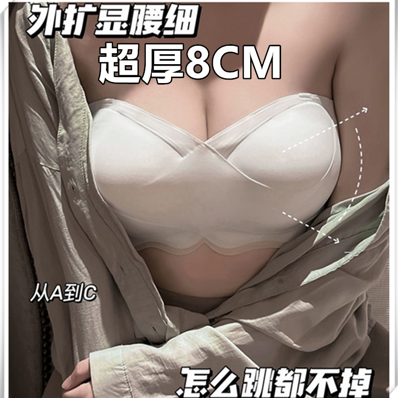 抹胸式内衣8CM超厚外扩显胸大腰细收副乳无痕文胸罩套装隐形裹胸