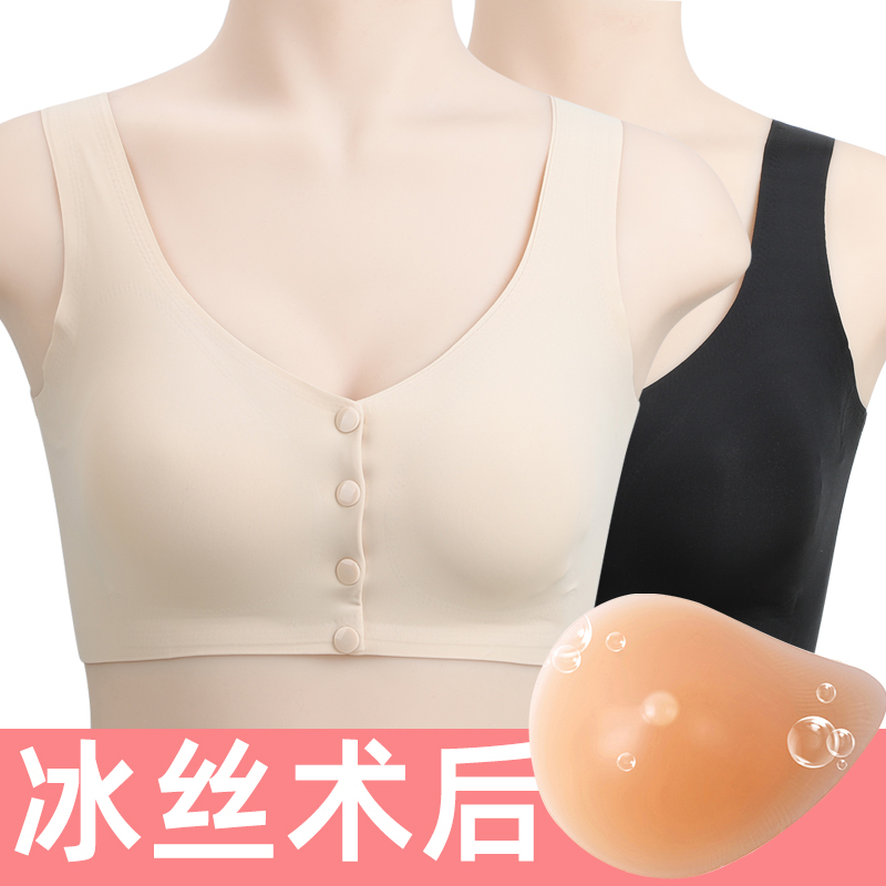 冰丝义乳专用胸罩乳腺切除术后假胸女假乳房二合一背心式无痕内衣