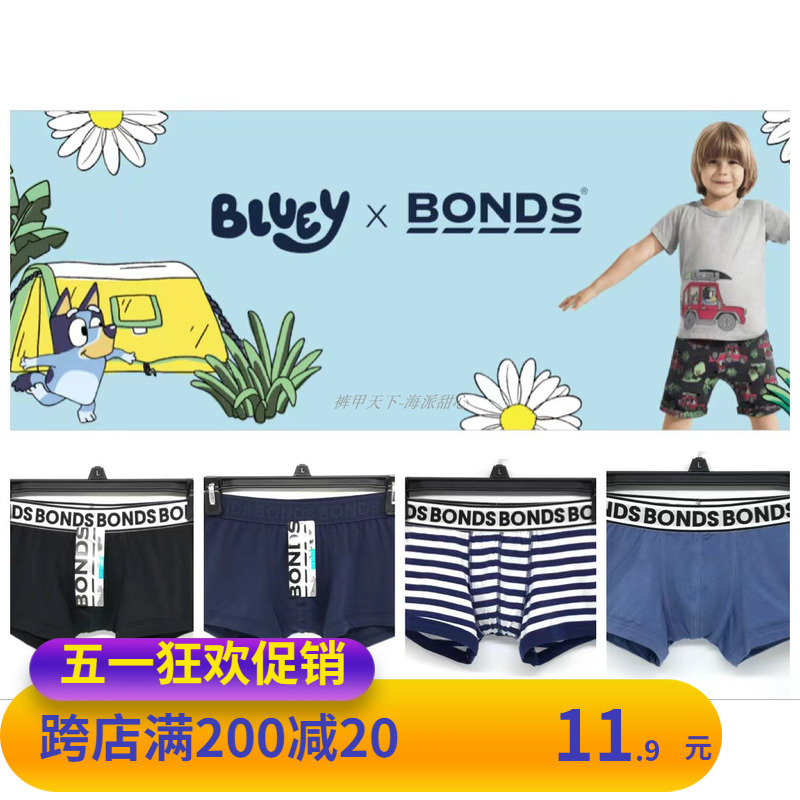 澳洲BONDS 棉FIT TRUNK囊凸裆男童少年4-16岁男平角内裤纯色中腰