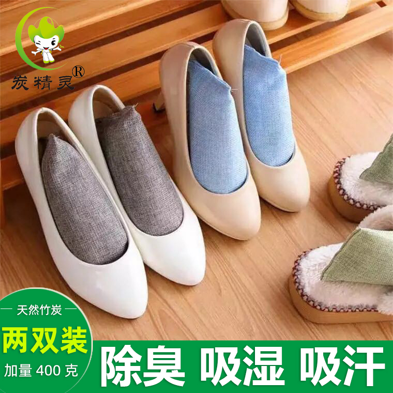 鞋子除臭活性炭包去鞋臭味球鞋干燥剂除湿鞋里防臭神器竹炭鞋塞