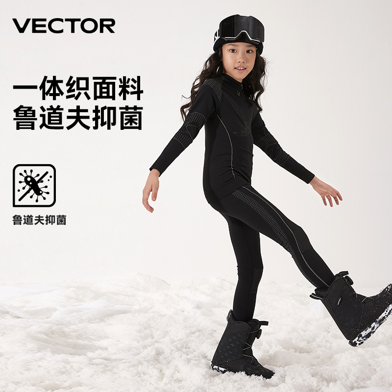 VECTOR儿童滑雪内衣女童户外运动速干保暖中大童秋衣秋裤套装男童