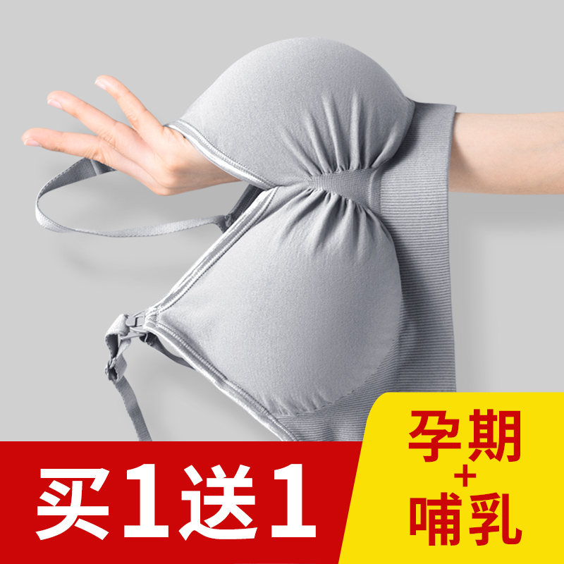 孕妇内衣哺乳文胸罩聚拢防下垂怀孕期孕期专用女美背喂奶夏季薄款