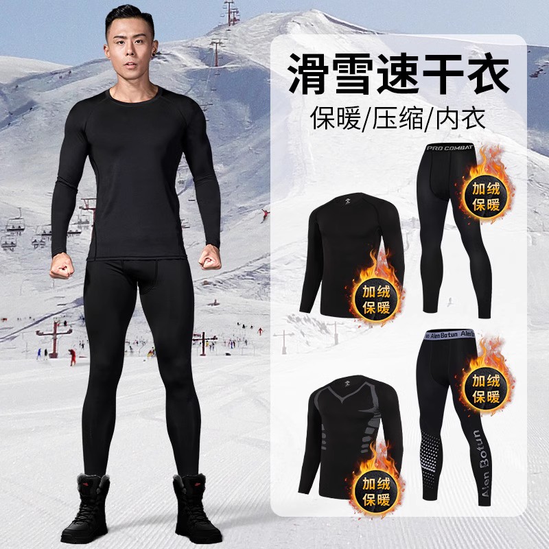 滑雪速干衣男保暖内衣加绒压缩冬季紧身登山户外骑行跑步运动套装