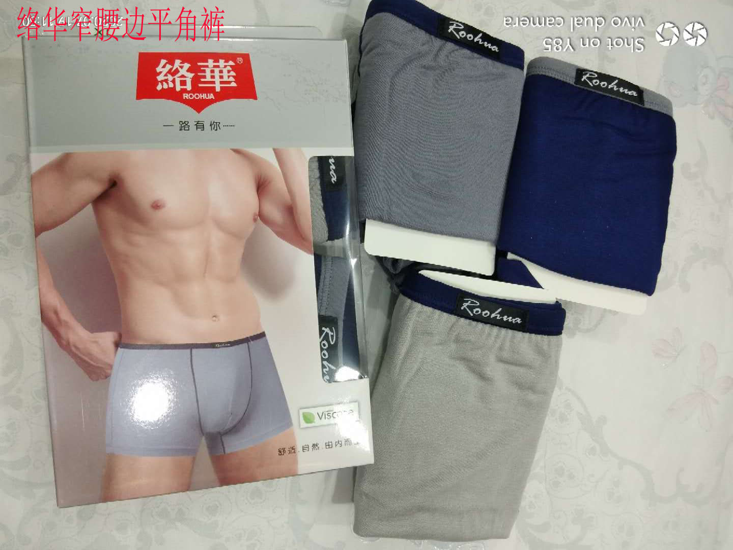 2条实惠装9103络华男士时尚平角裤超薄再生纤维窄腰边纯色内裤