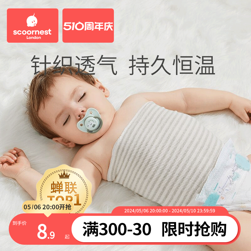 宝宝护肚围婴儿护脐带肚兜腹围新生儿童护肚子防着凉睡觉神器夏季