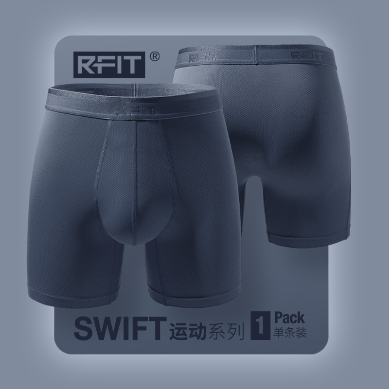 RFIT男士内裤SWIFT运动型冰丝速干防磨男生四角裤男透气裤衩夏季