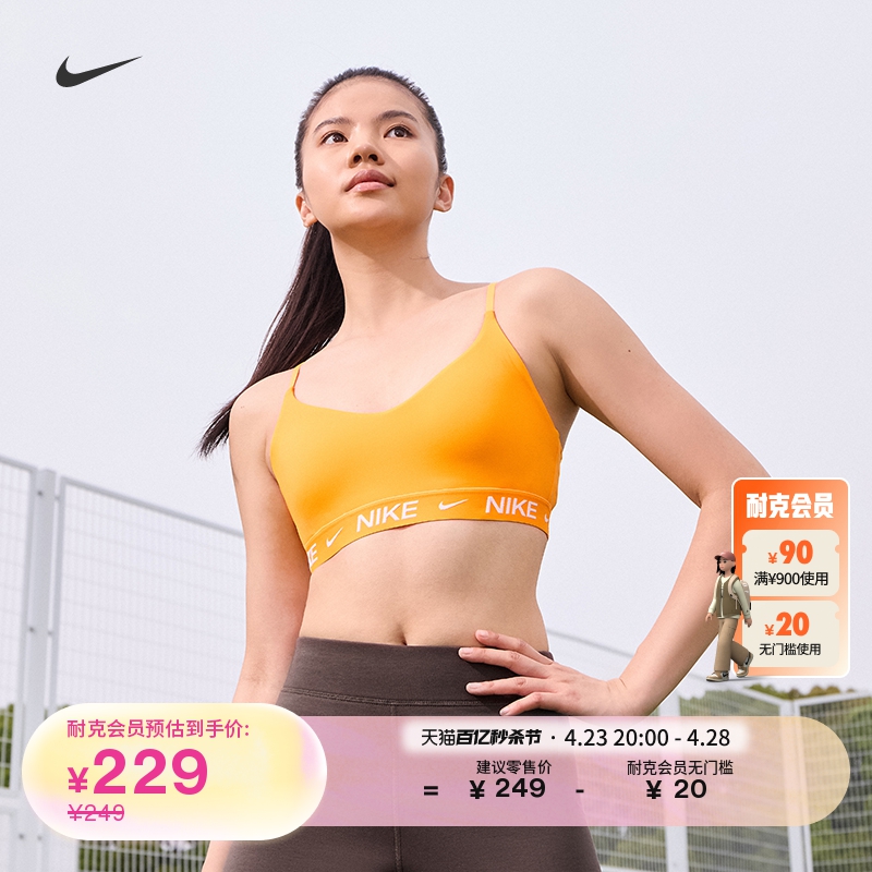 Nike耐克官方INDY女可调节低强度支撑速干衬垫运动内衣新款FD1063