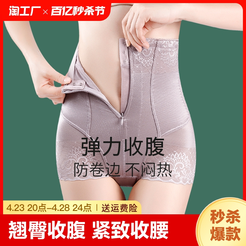 高腰收腹内裤女收小肚子强力束腰神器产后塑形提臀裤翘臀束腹塑型
