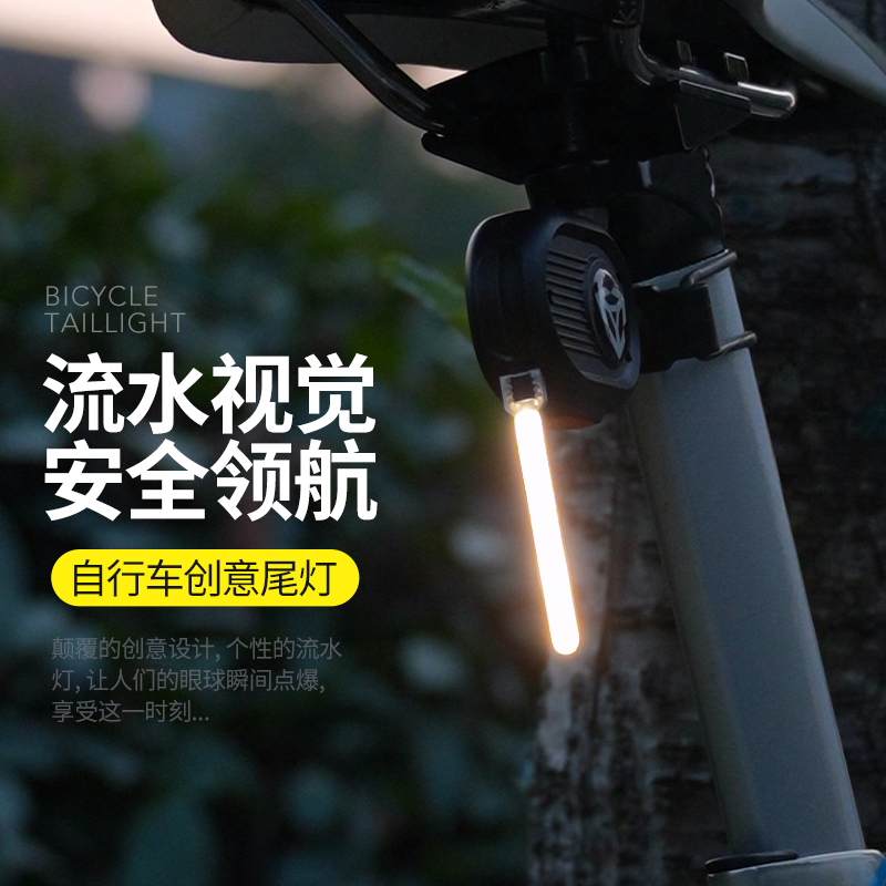 自行车尾灯警示山地车配件公路单车骑行领航装备夜骑灯充电流水灯