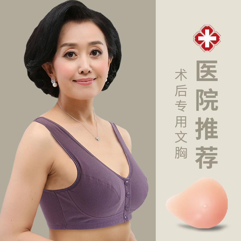 乳腺癌术后义乳专用文胸切除后假乳房二合一纯棉背心内衣大码胸罩