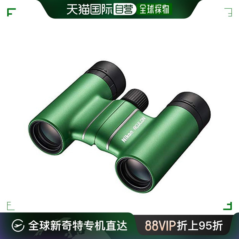 nikon尼康3C数码配件双筒望远镜绿色8倍21口径方便携