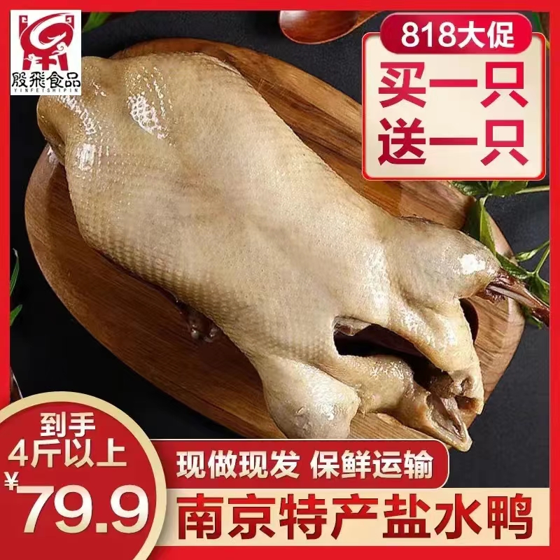 【到手两整只】南京盐水鸭桂花鸭正宗网红特产下酒菜卤味1.1kg/只