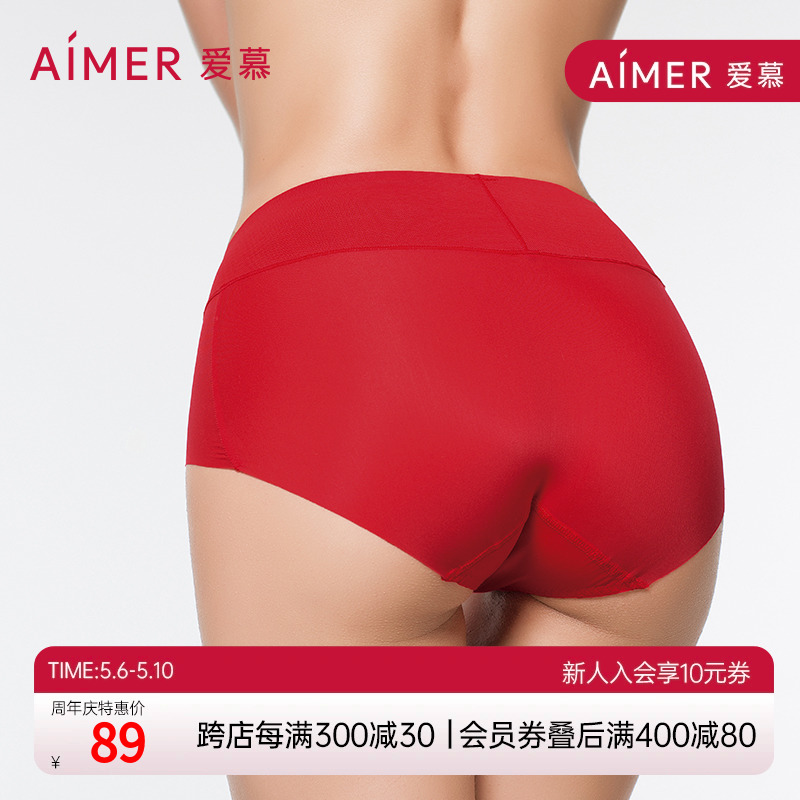 爱慕内裤女士无痕贴肤透气轻薄款红色纯棉底裆中腰三角裤AM22100