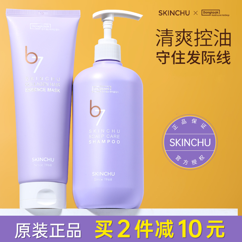 韩国Skinchu森之初B7洗发水女控油蓬松止痒柔顺男护发素