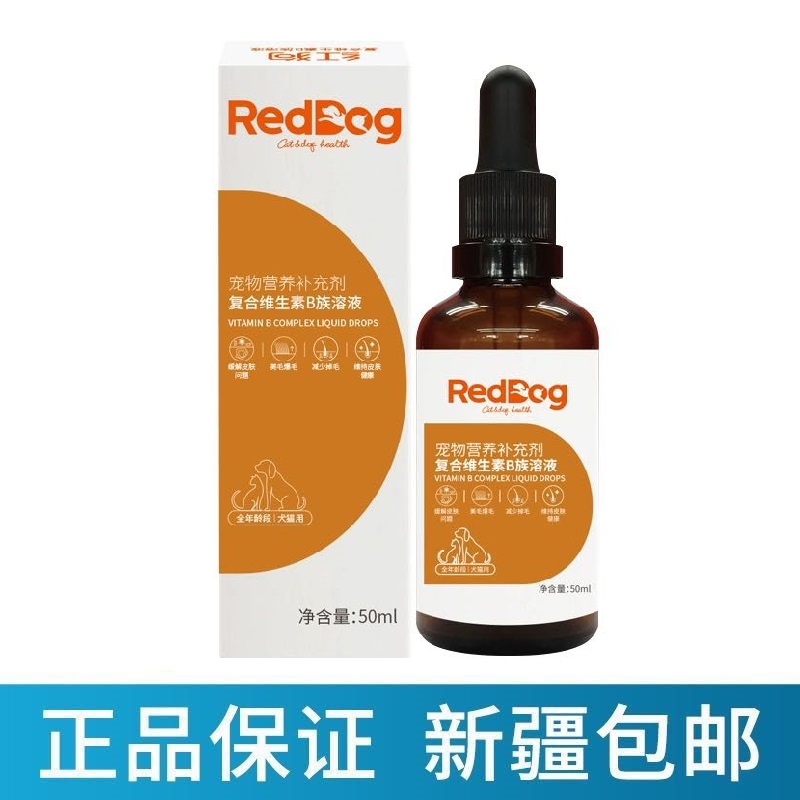 RedDog红狗犬猫通用复合维生素B族溶液促食欲防口炎美毛防皮肤病