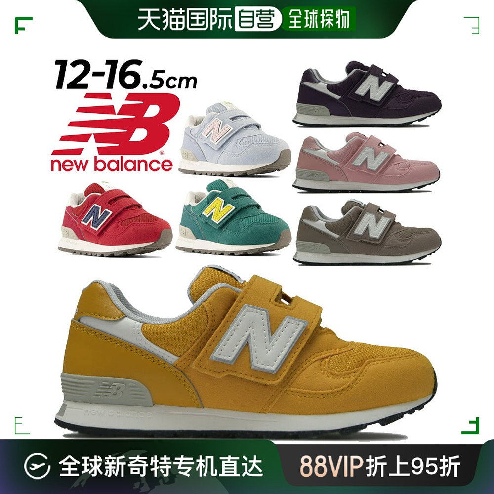 自营｜New Balance 儿童12-16.5cm童鞋小童运动鞋NEWBALANCE 31