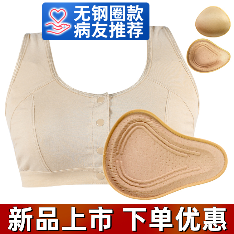 棉质海绵义乳文胸套装乳腺术后切除无钢圈薄胖前扣内衣莫代尔老年