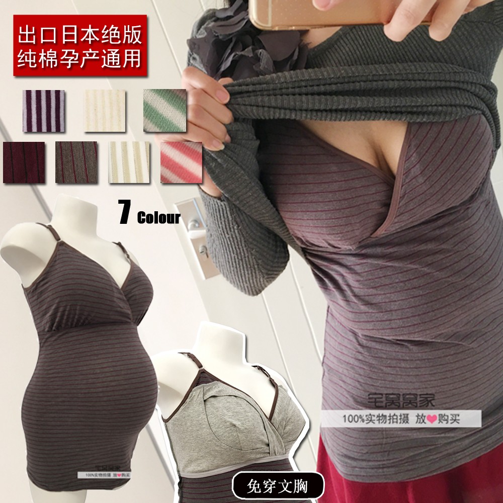 【超赞版型|设计|做工】外贸好品质孕产妇带罩杯免穿文胸哺乳吊带