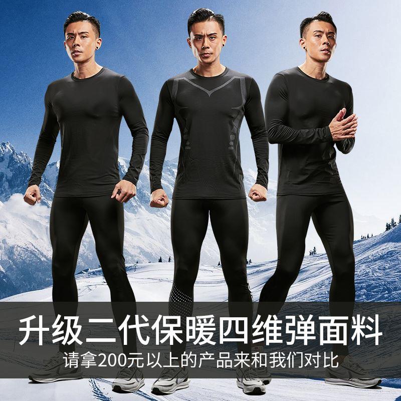 滑雪速干衣男冬季保暖内衣紧身跑步装备运动套装户外加绒健身衣服